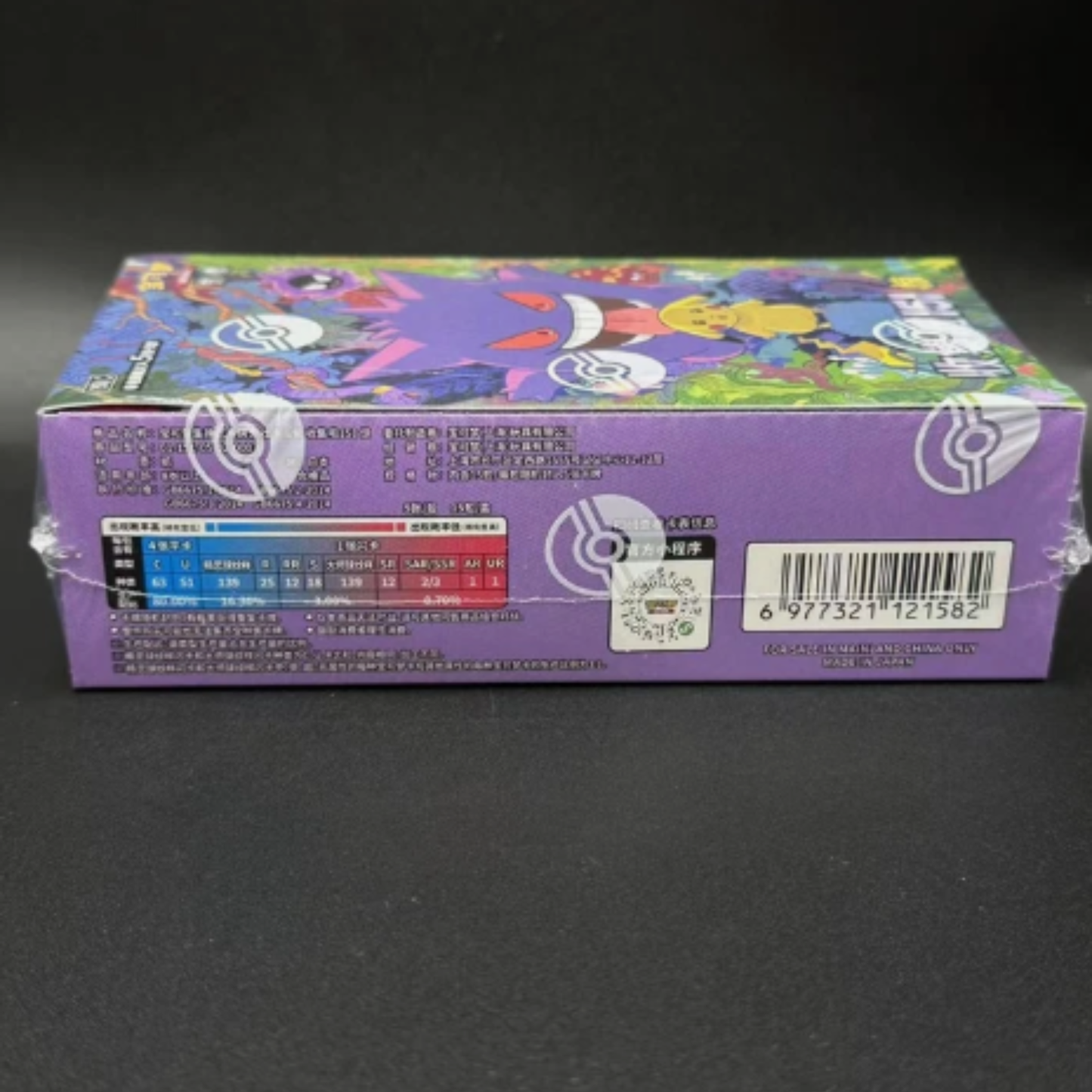 151 Vol 3 Pokemon chinese collection