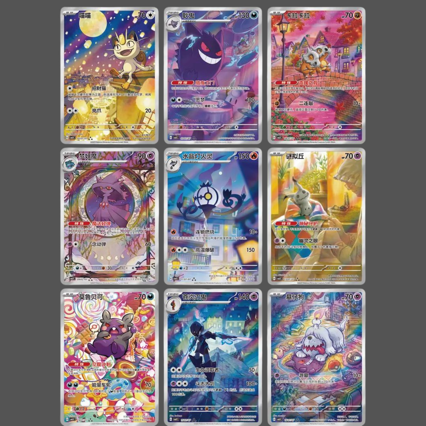 Pokemon Chinese Gem Pack Vol.3