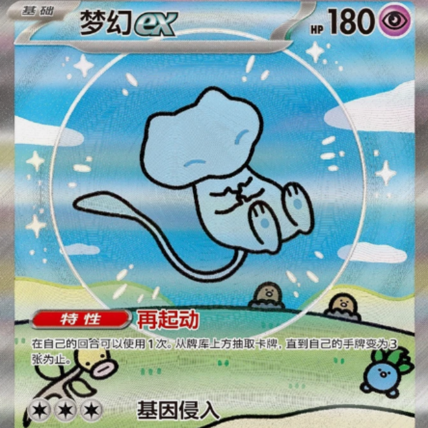 151 Vol 3 Pokemon chinese collection