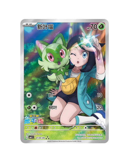 Pokemon TCG: Gemstone “Horizons” Vol.1 Booster Box (S-Chinese)