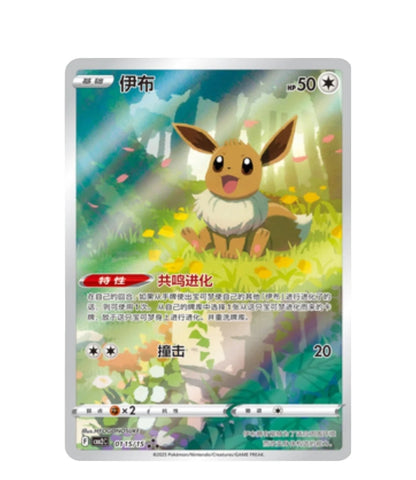 Pokemon TCG: Gemstone Volume.2 Booster Box (S-Chinese)