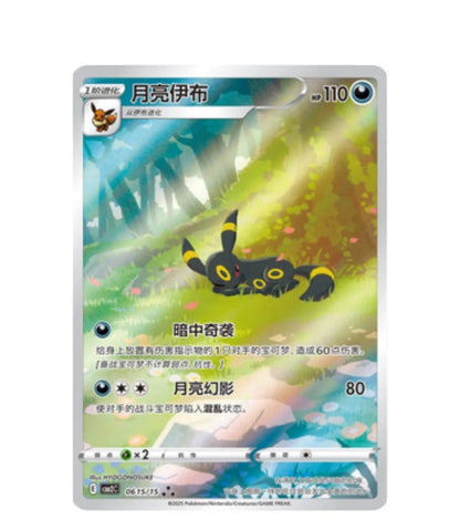 Pokemon TCG: Gemstone Volume.2 Booster Box (S-Chinese)