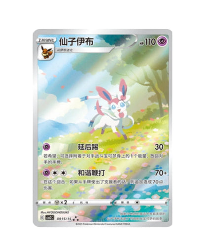 Pokemon TCG: Gemstone Volume.2 Booster Box (S-Chinese)