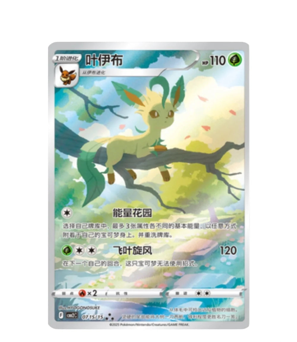 Pokemon TCG: Gemstone Volume.2 Booster Box (S-Chinese)