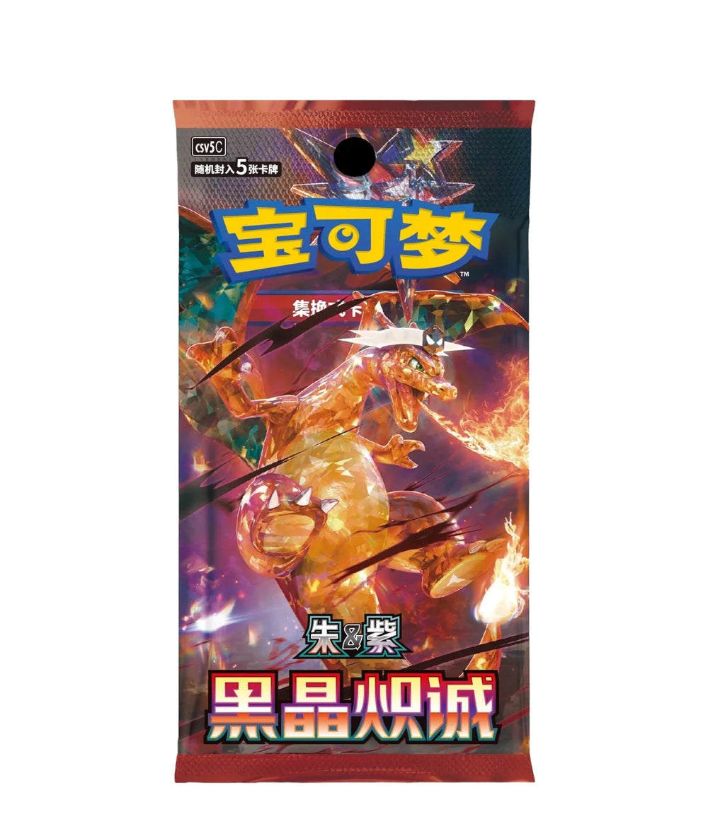 Scarlet & Violet: Black Crystal Blazing Standard Booster Box (S-Chinese)