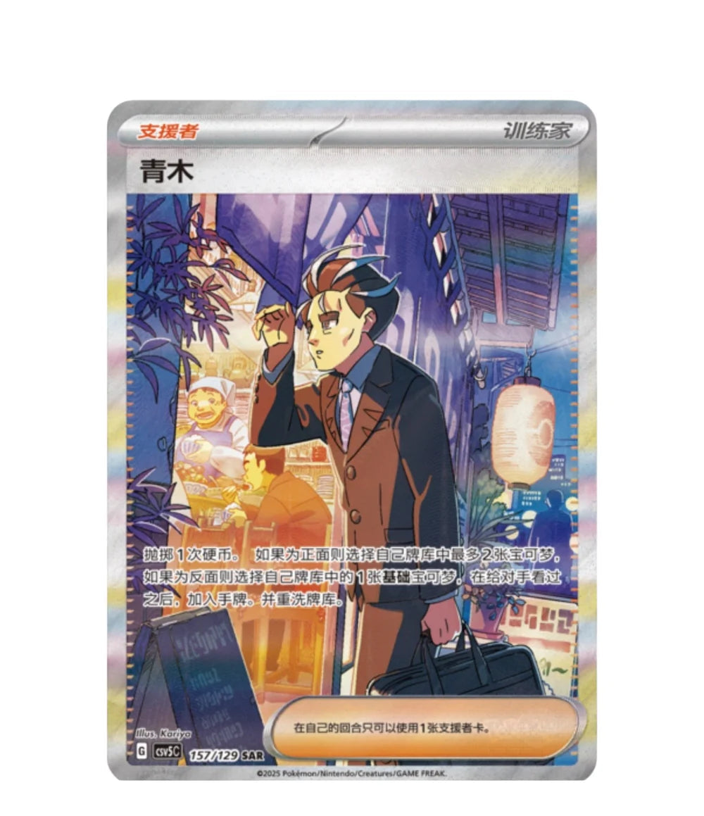 Scarlet & Violet: Black Crystal Blazing Standard Booster Box (S-Chinese)