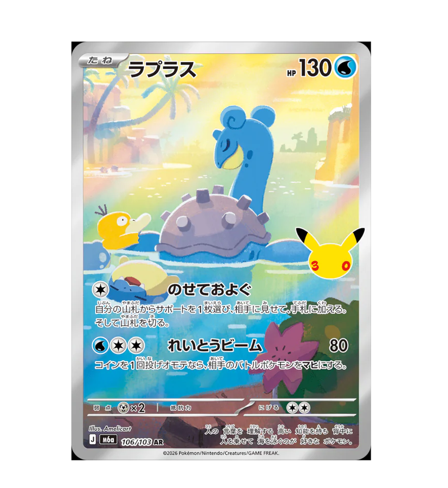 Pokémon TCG Mega - 30th Anniversary Celebration Booster Box (Japanese)