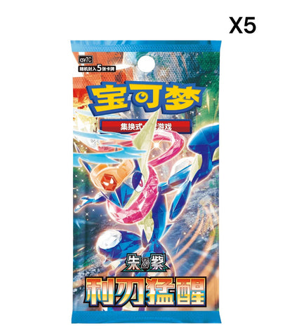 Pokémon TCG: 2026 Lunar New Year Gift Box (S-Chinese)